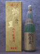 Yamanari Sake Brewery Daiginjo Genshu Rouronosato 1800ml