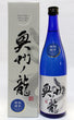 Oshu-no-ryu Junmai 720ml