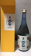 Nanbu Bijin Edo period sake Kokkomasamune 1778