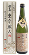 Ozawa Shuzo, Sawanoi Tokyo Kurabito 720ml