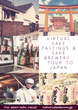 Virtual sake tasting with a sake brewery!